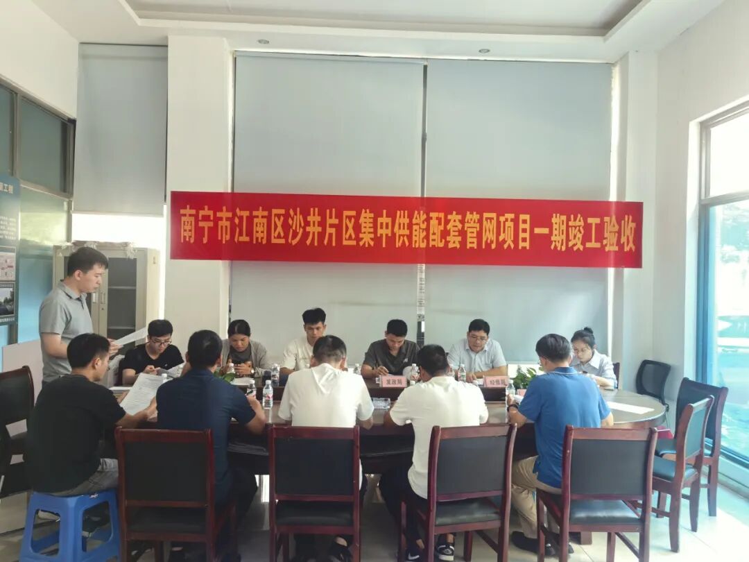 新突破！南寧能源集團(tuán)首個(gè)集中供熱項(xiàng)目順利通過竣工驗(yàn)收